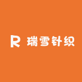 瑞雪针织