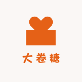 大卷糖杂货铺