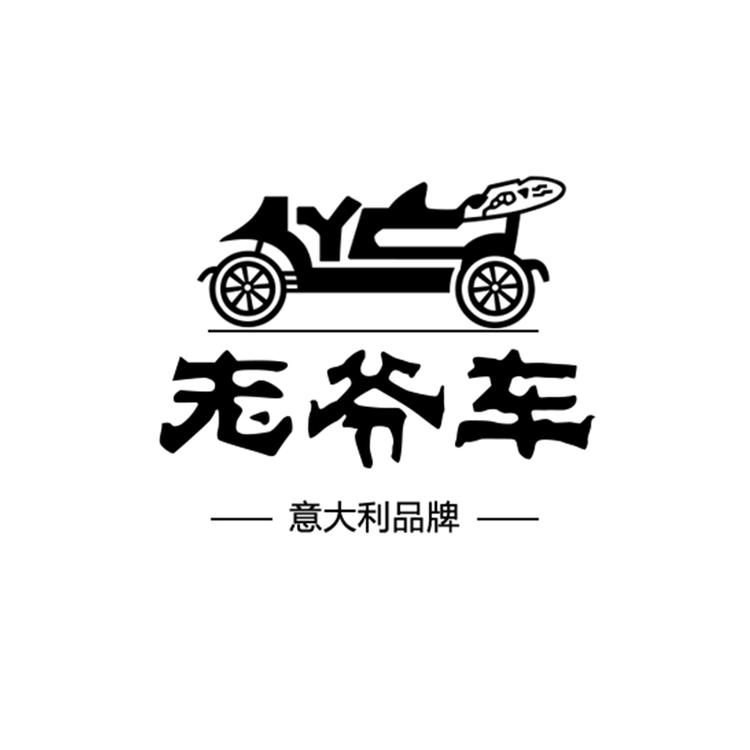 老爷车睿辰男鞋专卖店