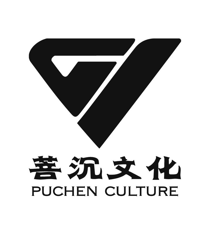 菩沉茶礼