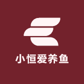 小恒爱养鱼