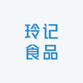 玲记食品