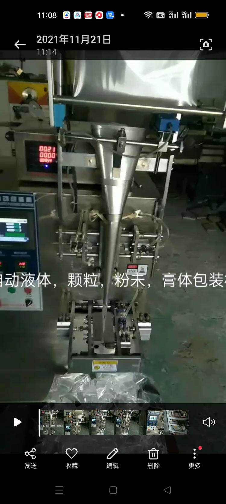 东莞市塘厦振兴达机械设备厂的小店个体店