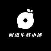 阿杰生鲜小铺