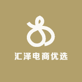 汇泽电商优选