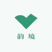 韵境英石奇石园林景观