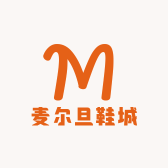 麦尔旦鞋城