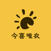 今喜唯衣女装