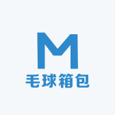 毛球箱包