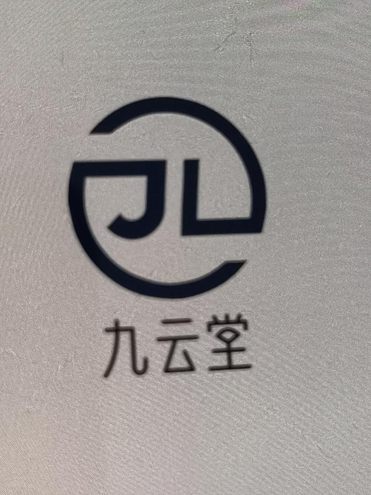 九云堂