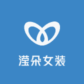 滢朵女装