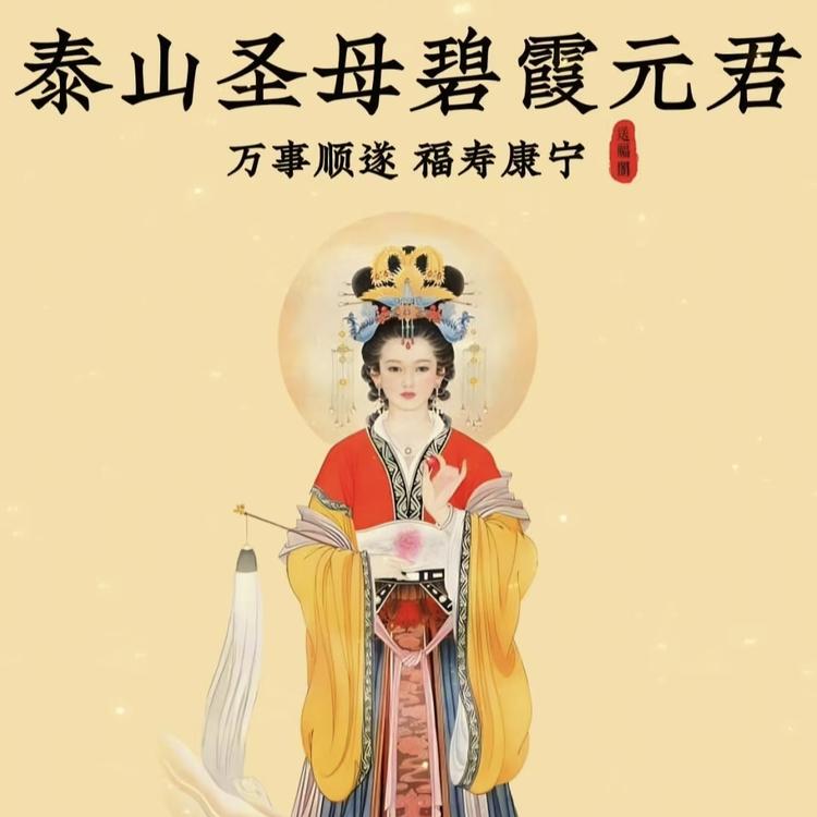 霞光平安石