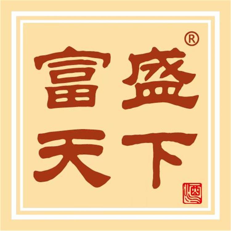 富盛天下酒专卖店