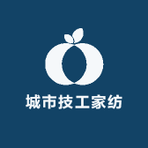 城市技工家纺