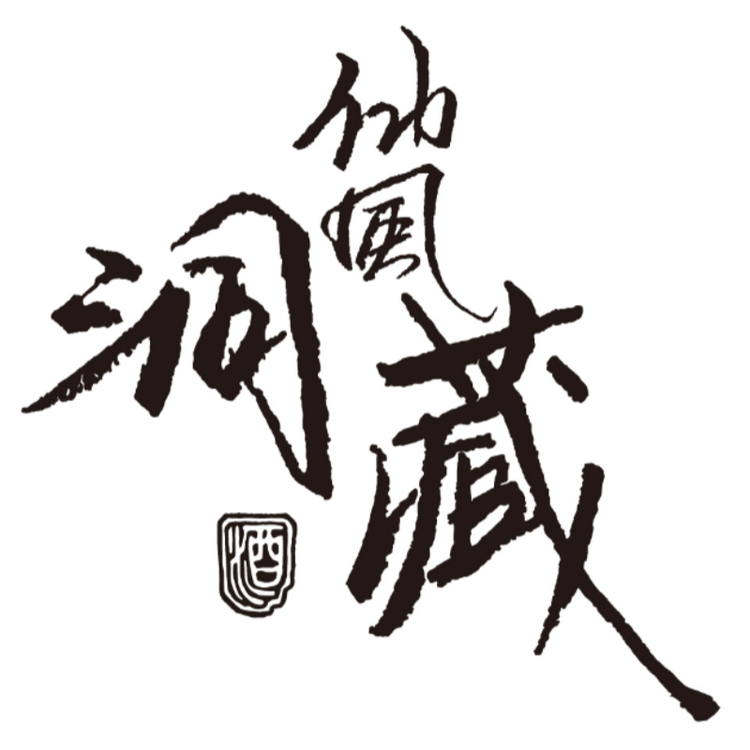仙风洞藏酒