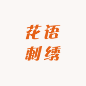 花语刺绣发夹