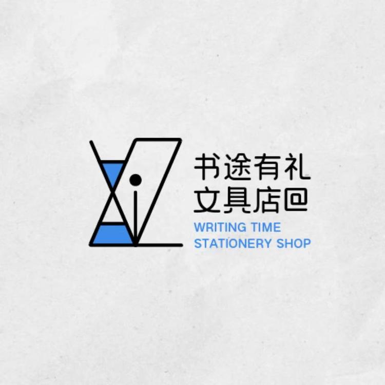 书途有礼