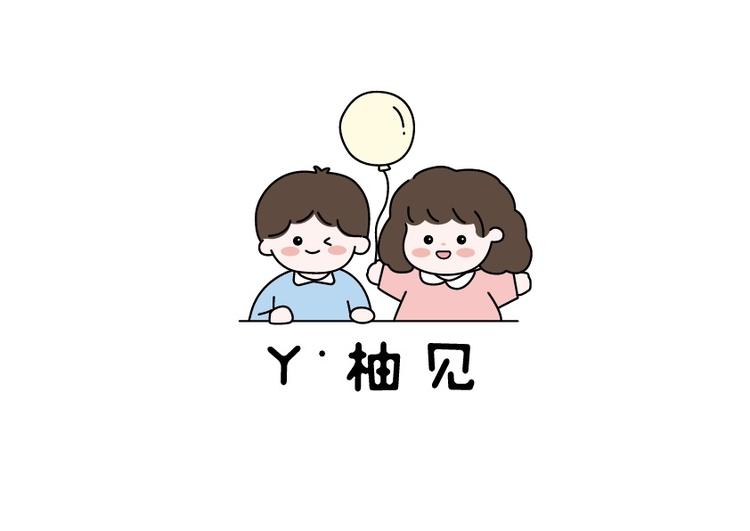 柚见童装集合店