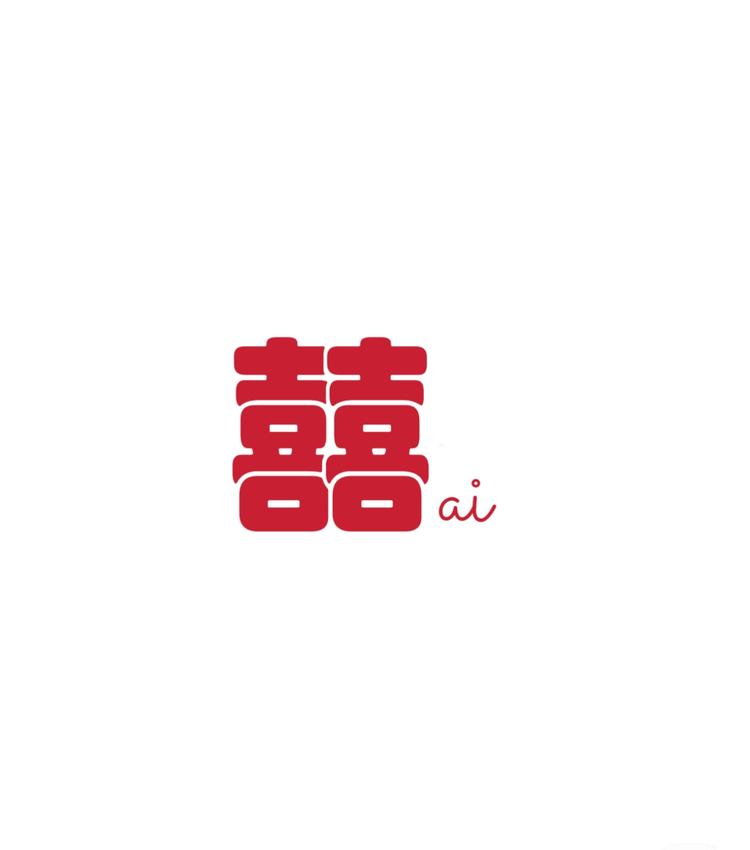 囍爱饰品