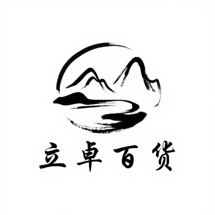 立卓聚合慧民盛百货店