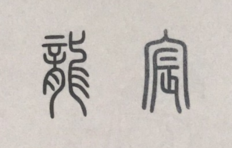 龙泉市瓯越厨具有限公司