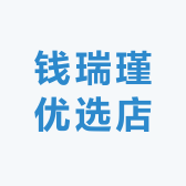 钱瑞瑾优选店