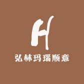 弘林玛瑙顺意