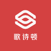 歌诗顿
