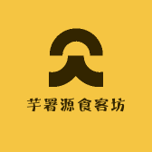 芋署源食客坊