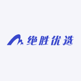 绝胜优选