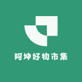 阿坤好物市集