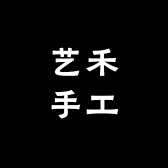 艺禾手工花礼