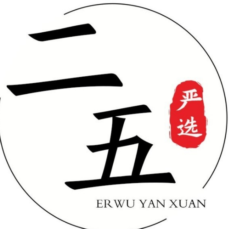 二五严选