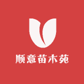 顺花果树苗木专营店