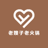 老嫂子老火锅