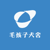 毛孩子犬舍