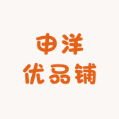 申洋优品铺