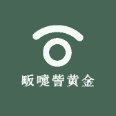 畈嚏訾金店