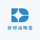 祈好运珠宝