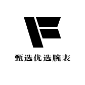 甄选优选腕表