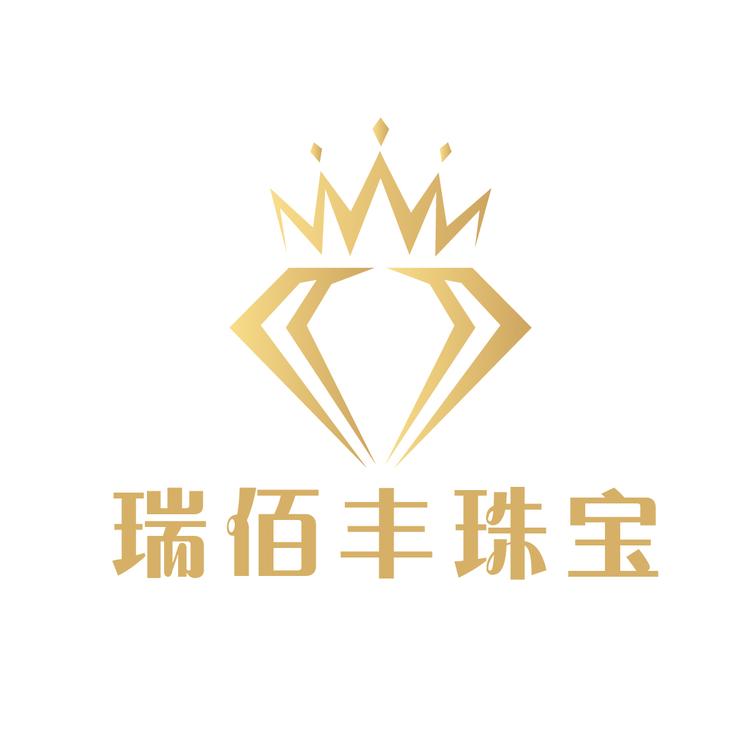 瑞佰丰珠宝