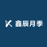 鑫辰月季