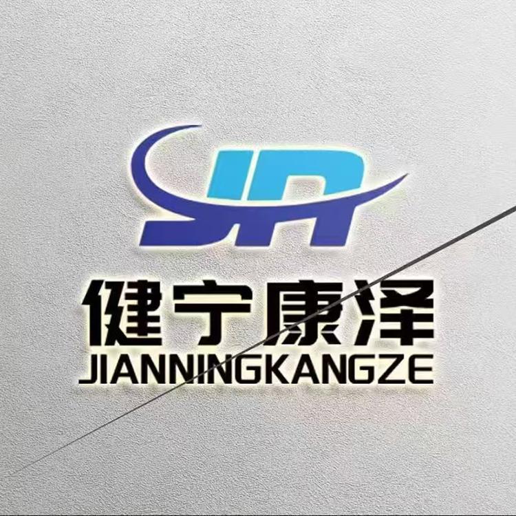 健宁康泽的铺子