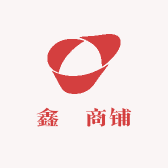 鑫玥商铺