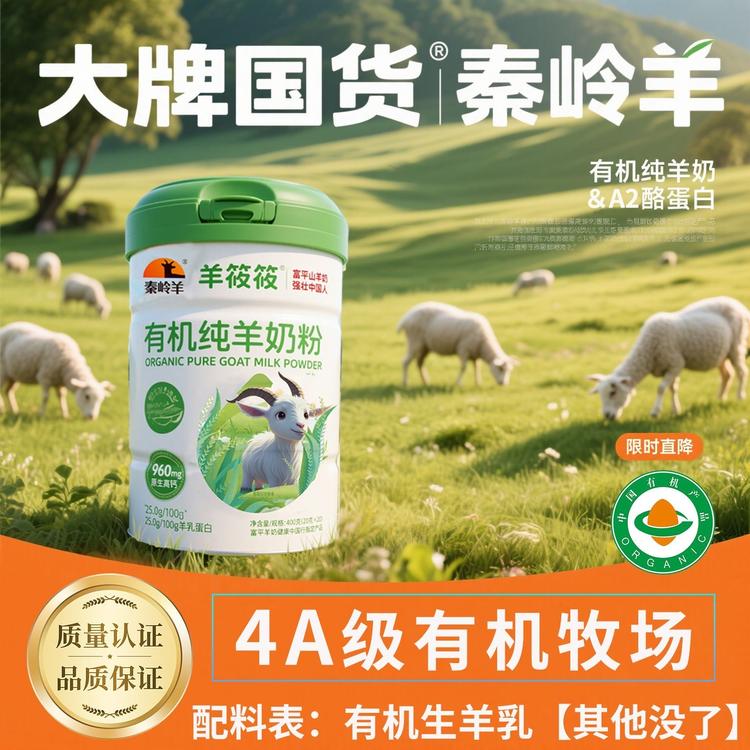 益优奶粉优选
