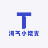 淘气小烧麦