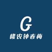 赣农钟春梅