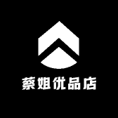 蔡姐优品店