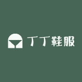丁丁鞋服