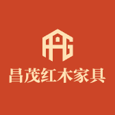 昌茂红木家具馆